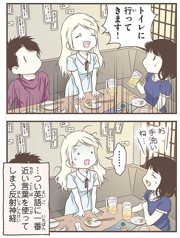 お手洗いね… （C）オーサ・イェークストロム／KADOKAWA