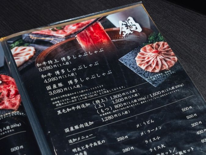 和牛すきやき・しゃぶしゃぶ 神楽 天神店 メニュー