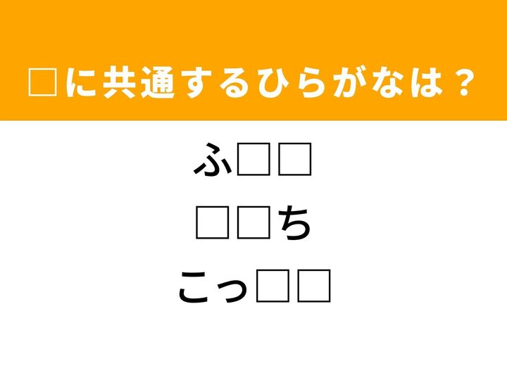 3つの言葉の空欄を埋めて正しい日本語を完成させるクイズです。睡眠に欠かせないもの、鋭い知恵、そして植物由来の繊維をヒントに、共通するひらがな2文字を導き出して語彙力を試してみましょう。