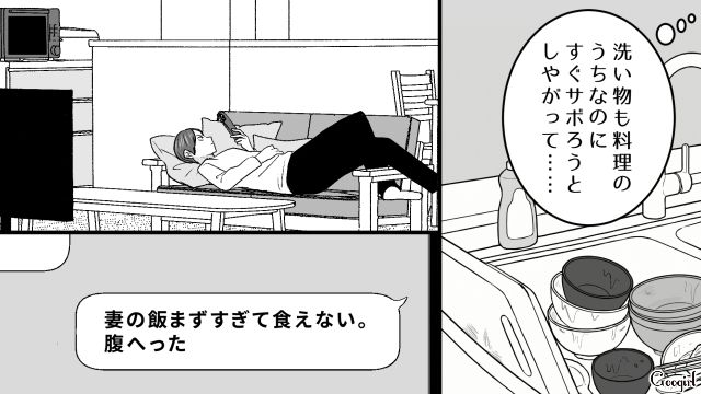 浮気相手の朝食に喜び…「俺ってめちゃくちゃ幸せ者だと思う」調子のいいセリフを吐いた32歳既婚男の話