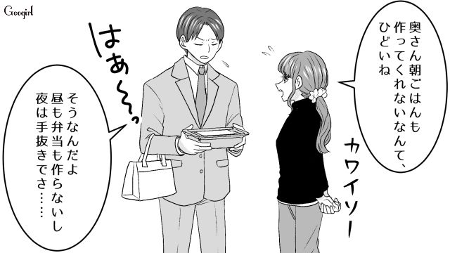 浮気相手の朝食に喜び…「俺ってめちゃくちゃ幸せ者だと思う」調子のいいセリフを吐いた32歳既婚男の話