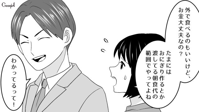 浮気相手の朝食に喜び…「俺ってめちゃくちゃ幸せ者だと思う」調子のいいセリフを吐いた32歳既婚男の話