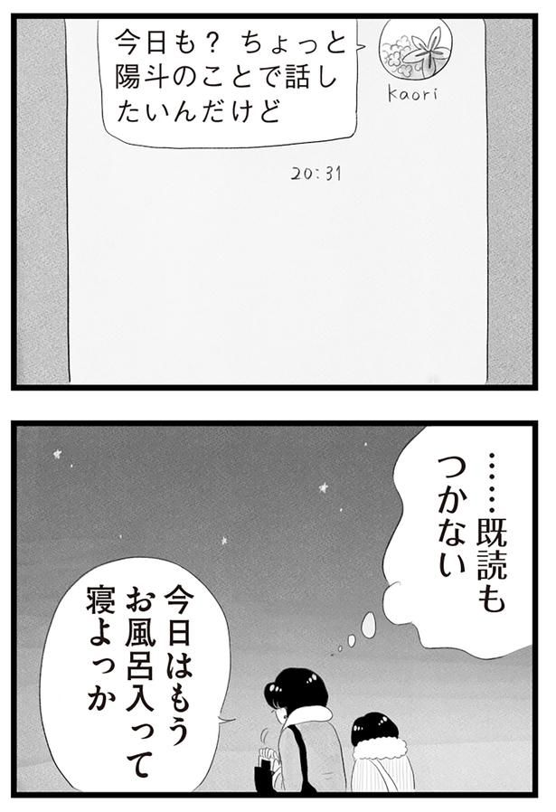 既読もつかない （C）窓際三等兵、グラハム子／KADOKAWA