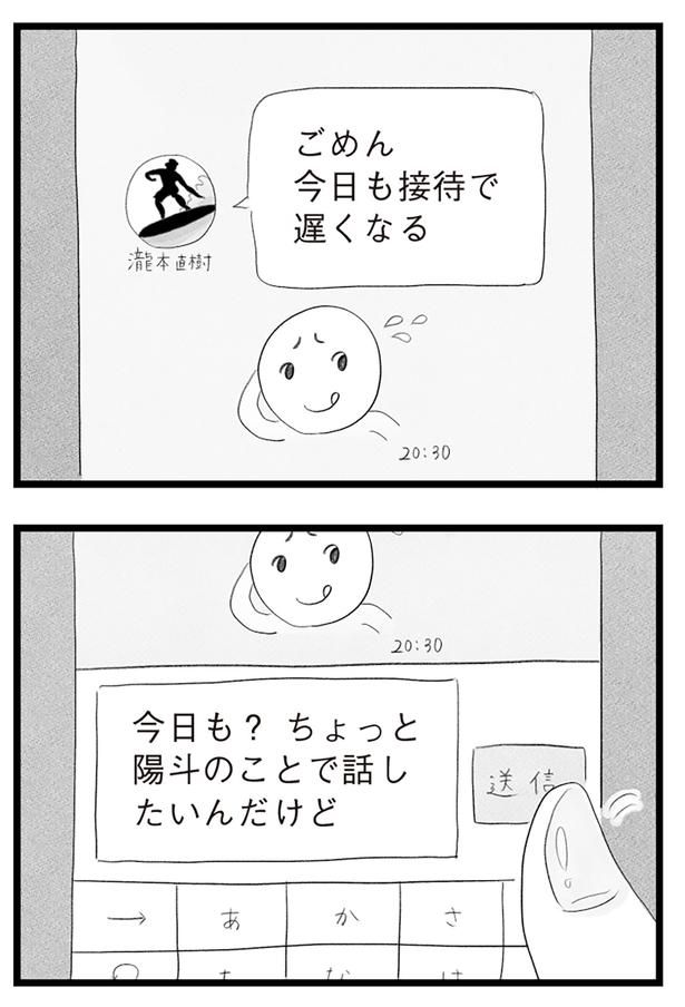 ごめん （C）窓際三等兵、グラハム子／KADOKAWA