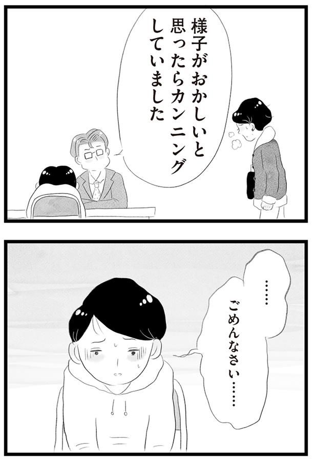 カンニングしていました （C）窓際三等兵、グラハム子／KADOKAWA