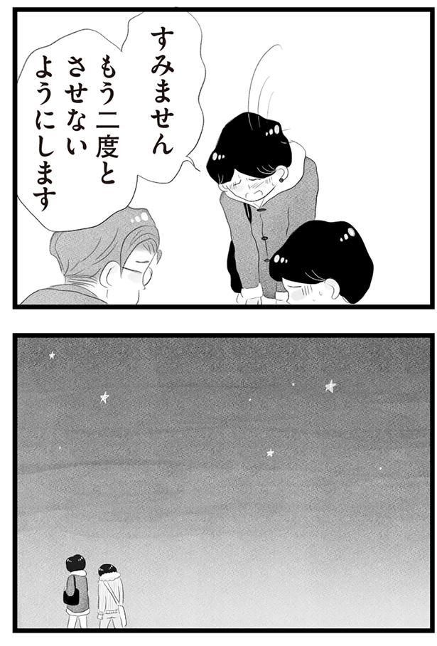 すみません （C）窓際三等兵、グラハム子／KADOKAWA