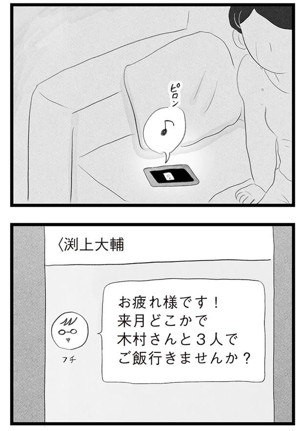 お疲れ様です！ （C）窓際三等兵、グラハム子／KADOKAWA