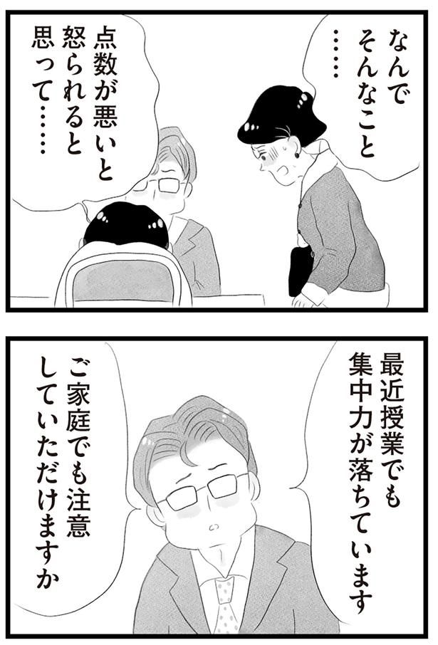 なんでそんなこと… （C）窓際三等兵、グラハム子／KADOKAWA