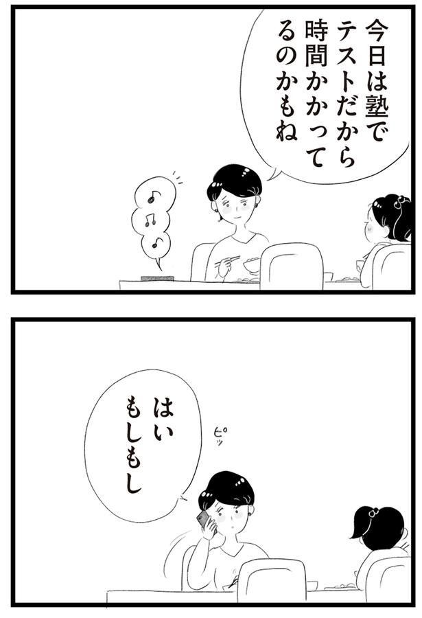 もしもし （C）窓際三等兵、グラハム子／KADOKAWA