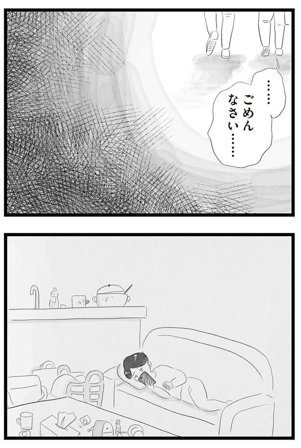 家に帰り… （C）窓際三等兵、グラハム子／KADOKAWA