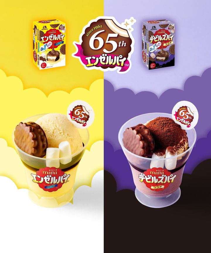 エンゼルパイパフェとデビルズパイパフェの見た目対比