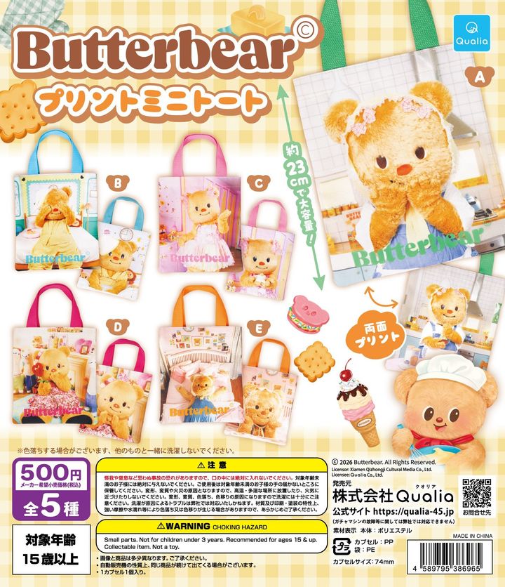 Butterbearプリントミニトート全5種のラインナップ