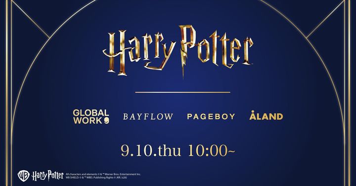 『ハリー・ポッター』とアダストリア4ブランドのコラボレーションメインビジュアル