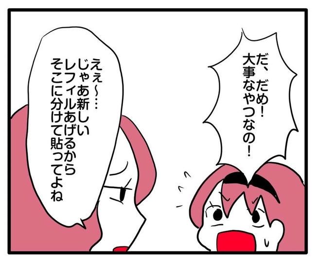 ママはシールモンスター／あべかわ