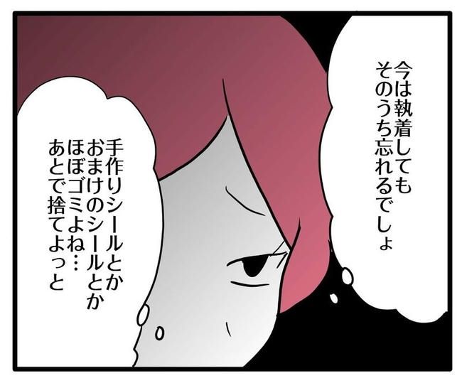 ママはシールモンスター／あべかわ