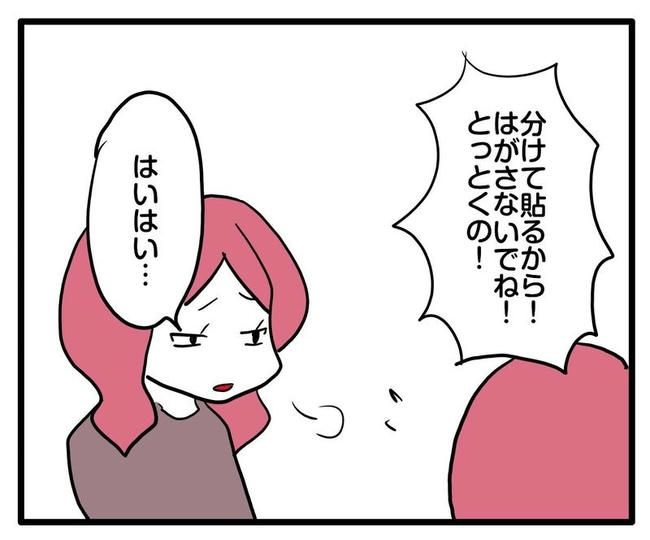 ママはシールモンスター／あべかわ