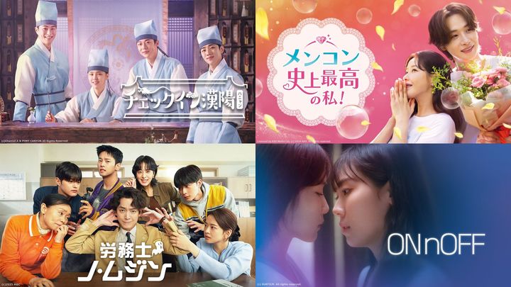 チャンネルK9月配信作品4本のサムネイル一覧