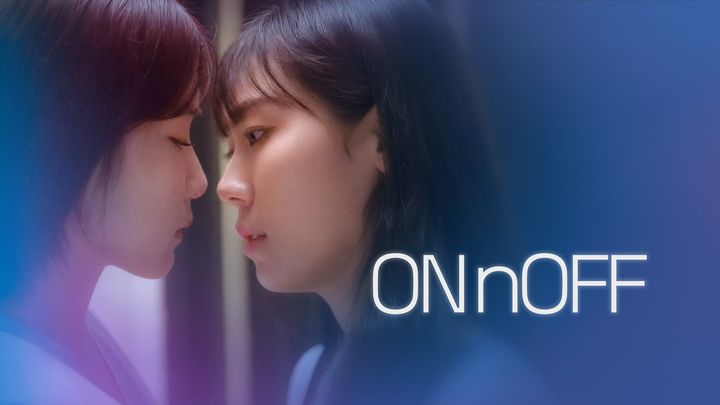 ONnOFFのロゴが入った作品ビジュアル