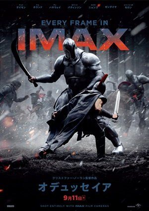 「オデュッセイア」IMAX版ポスター