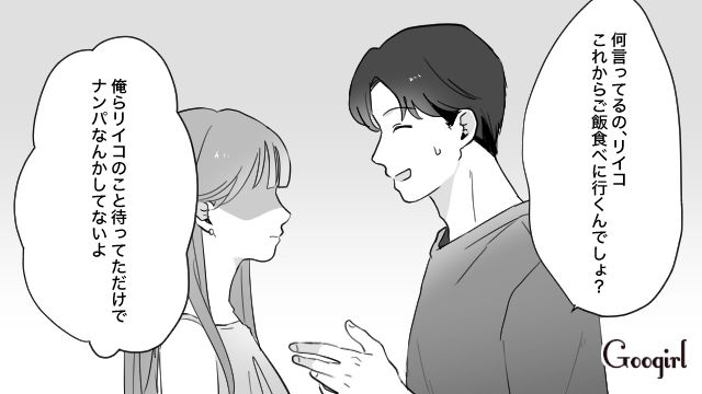旅行先でナンパしていた彼氏と男友達…「私と別れて新しい恋するなら、もう私帰っていいよね？」