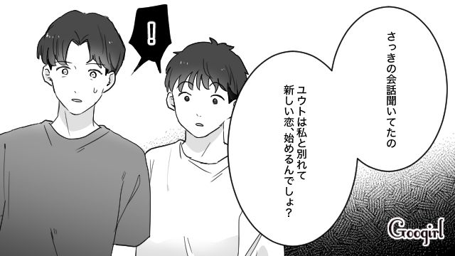 旅行先でナンパしていた彼氏と男友達…「私と別れて新しい恋するなら、もう私帰っていいよね？」