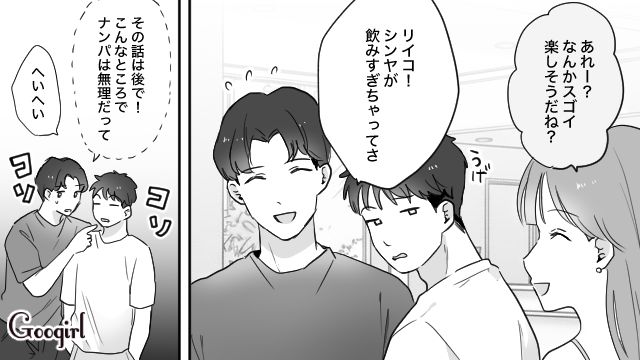 旅行先でナンパしていた彼氏と男友達…「私と別れて新しい恋するなら、もう私帰っていいよね？」