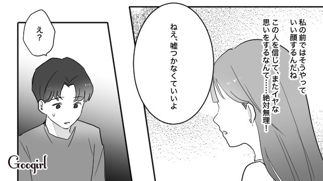 旅行先でナンパしていた彼氏と男友達…「私と別れて新しい恋するなら、もう私帰っていいよね？」