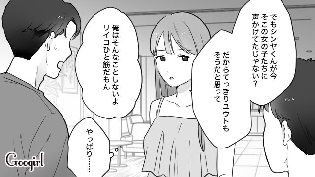 旅行先でナンパしていた彼氏と男友達…「私と別れて新しい恋するなら、もう私帰っていいよね？」