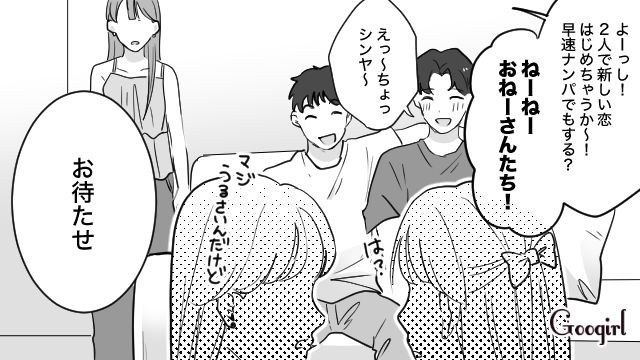 旅行先でナンパしていた彼氏と男友達…「私と別れて新しい恋するなら、もう私帰っていいよね？」