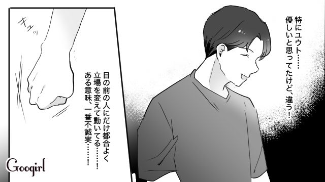 旅行先でナンパしていた彼氏と男友達…「私と別れて新しい恋するなら、もう私帰っていいよね？」