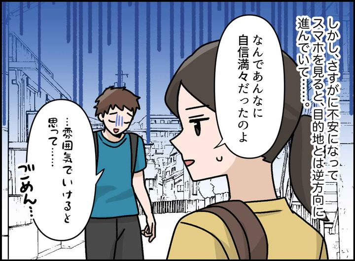 画像3: 自信満々な道案内