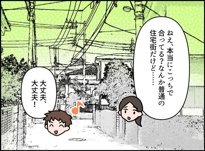 画像2: 自信満々な道案内