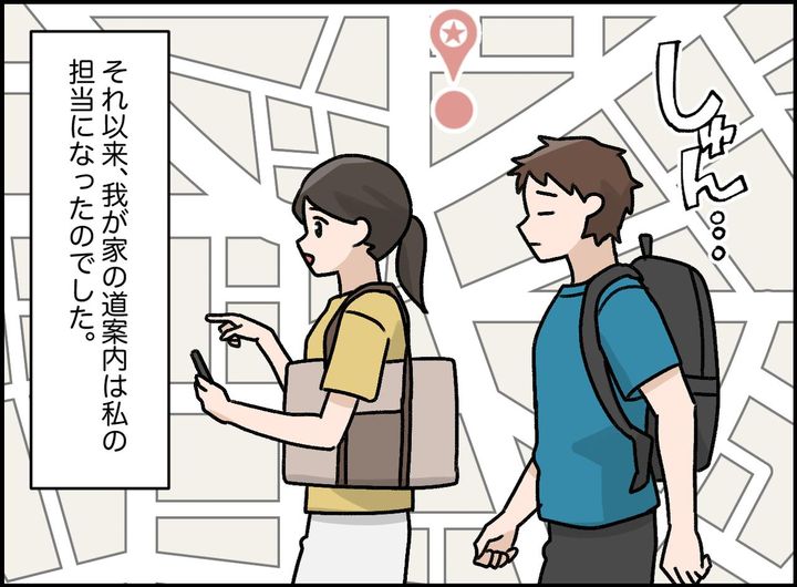 画像4: 自信満々な道案内