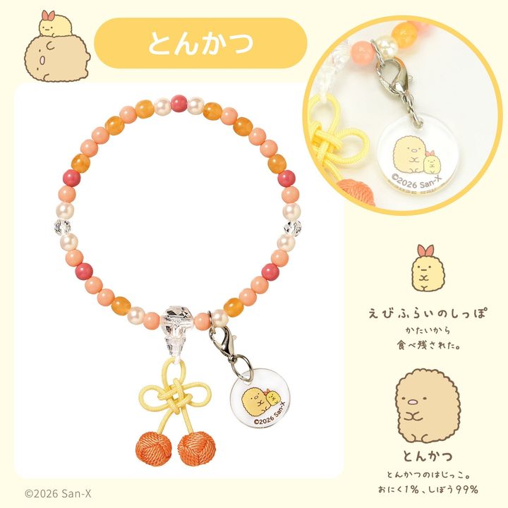 すみっコぐらし「とんかつ」デザインのじゅずブレスレット