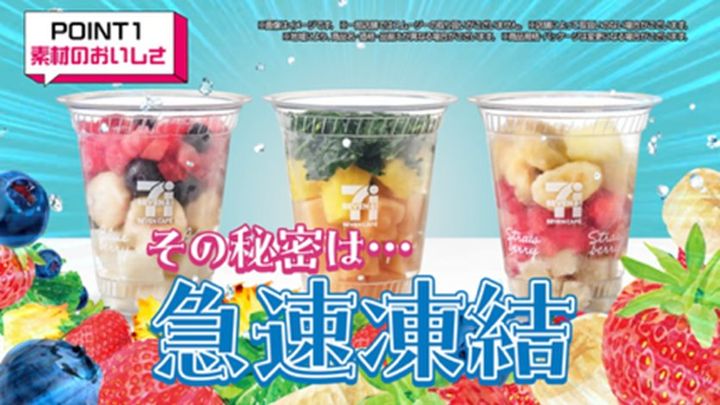 セブンカフェ スムージーの急速凍結説明ビジュアル