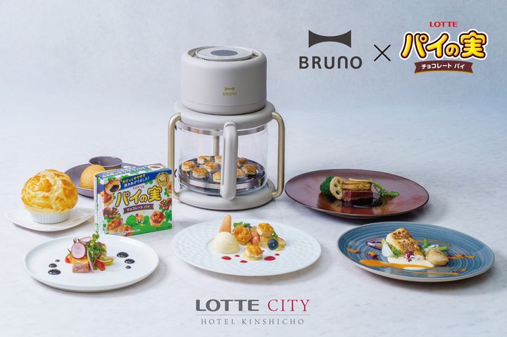 BRUNOガラスエアフライヤーとロッテ「パイの実」チョコレートパイ、ロッテシティホテル錦糸町ランチコースのコラボ告知画像