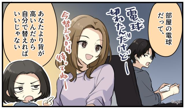 モラハラを見抜いた…!? 同棲中の彼氏を見た母が結婚を反対した理由