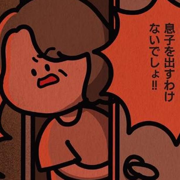 隣人の態度が豹変 （C）しばたま/KADOKAWA
