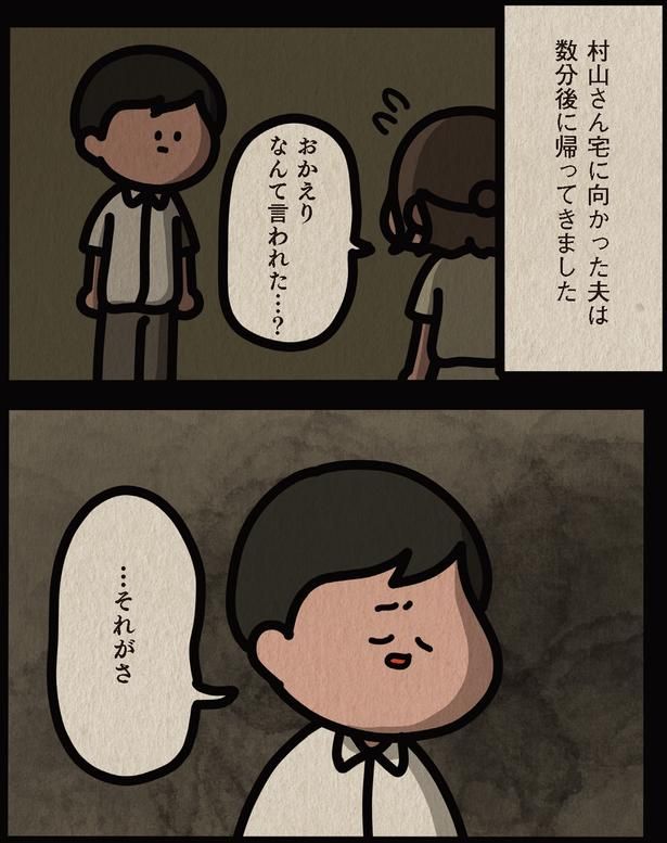 …それがさ （C）しばたま/KADOKAWA