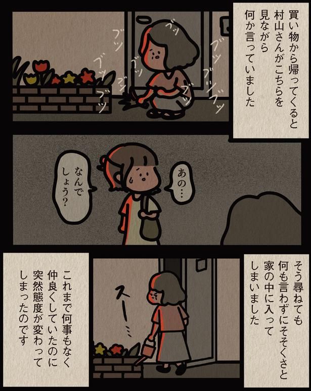 突然態度が変わってしまったのです （C）しばたま/KADOKAWA