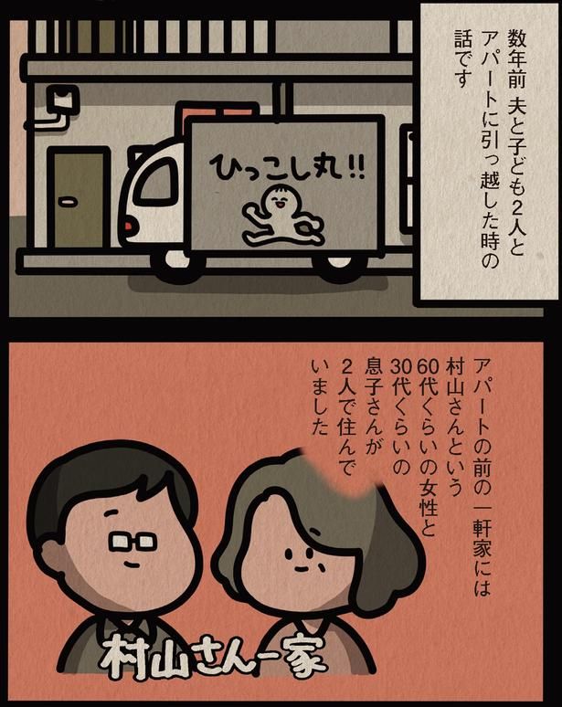 2人で住んでいました （C）しばたま/KADOKAWA
