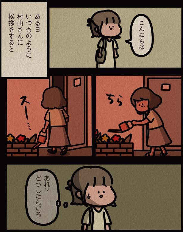あれ？ （C）しばたま/KADOKAWA