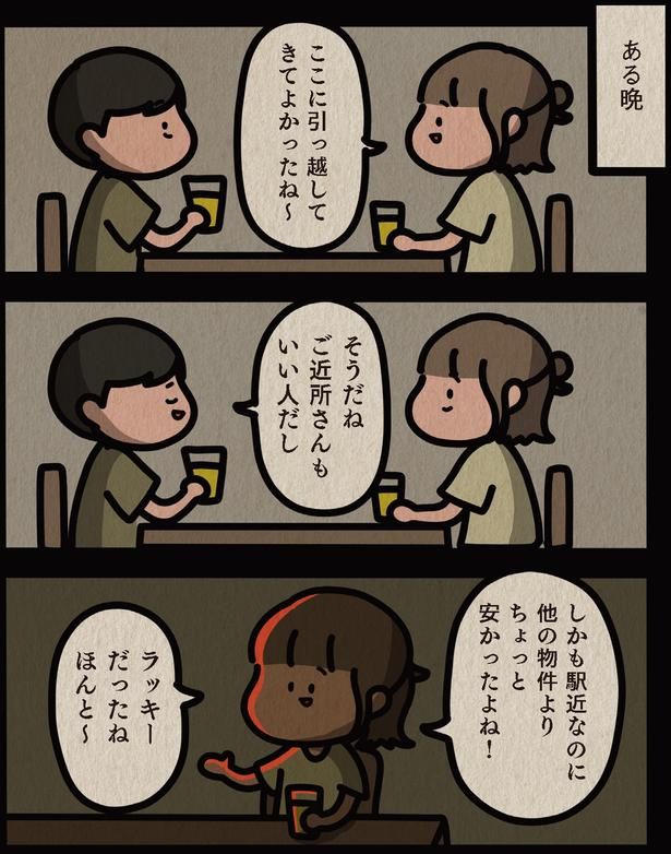 ご近所さんもいい人だし （C）しばたま/KADOKAWA