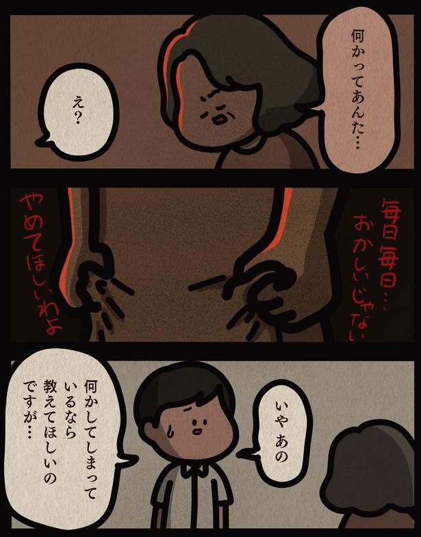 え？ （C）しばたま/KADOKAWA