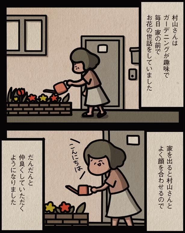 ガーデニングが趣味で （C）しばたま/KADOKAWA