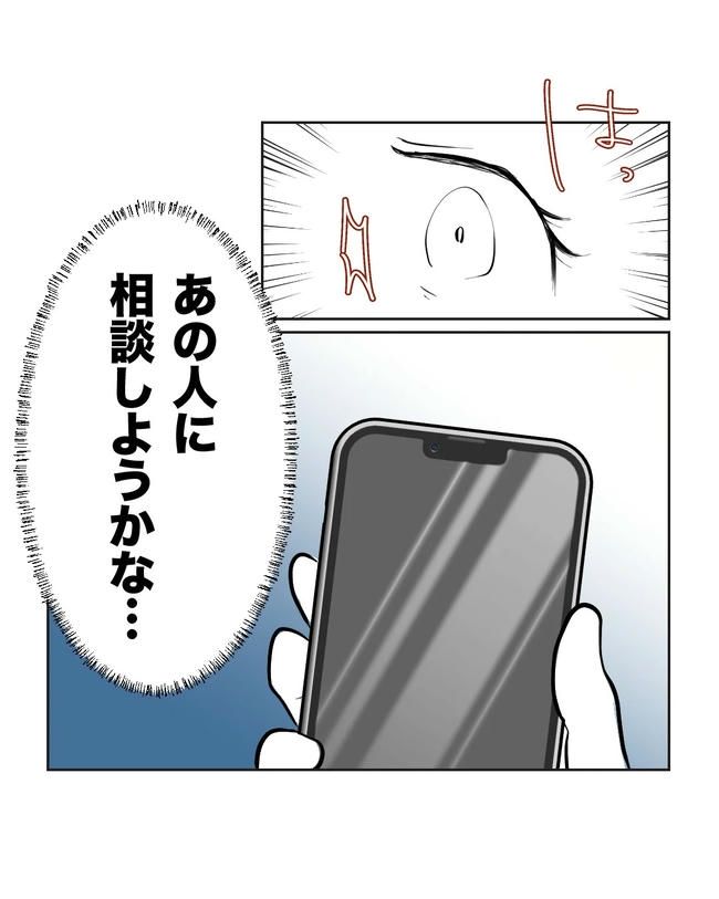 私の正義は無自覚ハラスメント／ミント