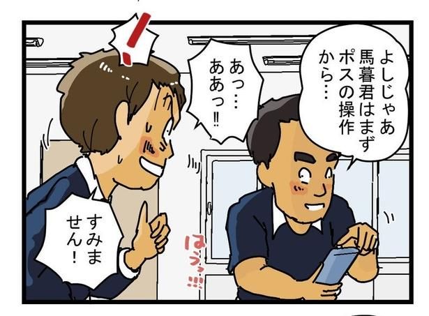 『すごい辞めかた』02 画像提供：ゆきたこーすけ(@kosukeyukita)
