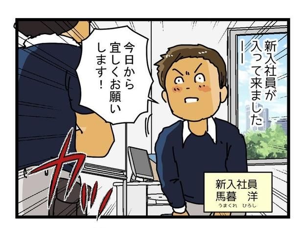 『すごい辞めかた』01 画像提供：ゆきたこーすけ(@kosukeyukita)