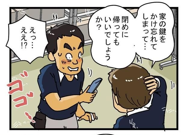 『すごい辞めかた』03 画像提供：ゆきたこーすけ(@kosukeyukita)