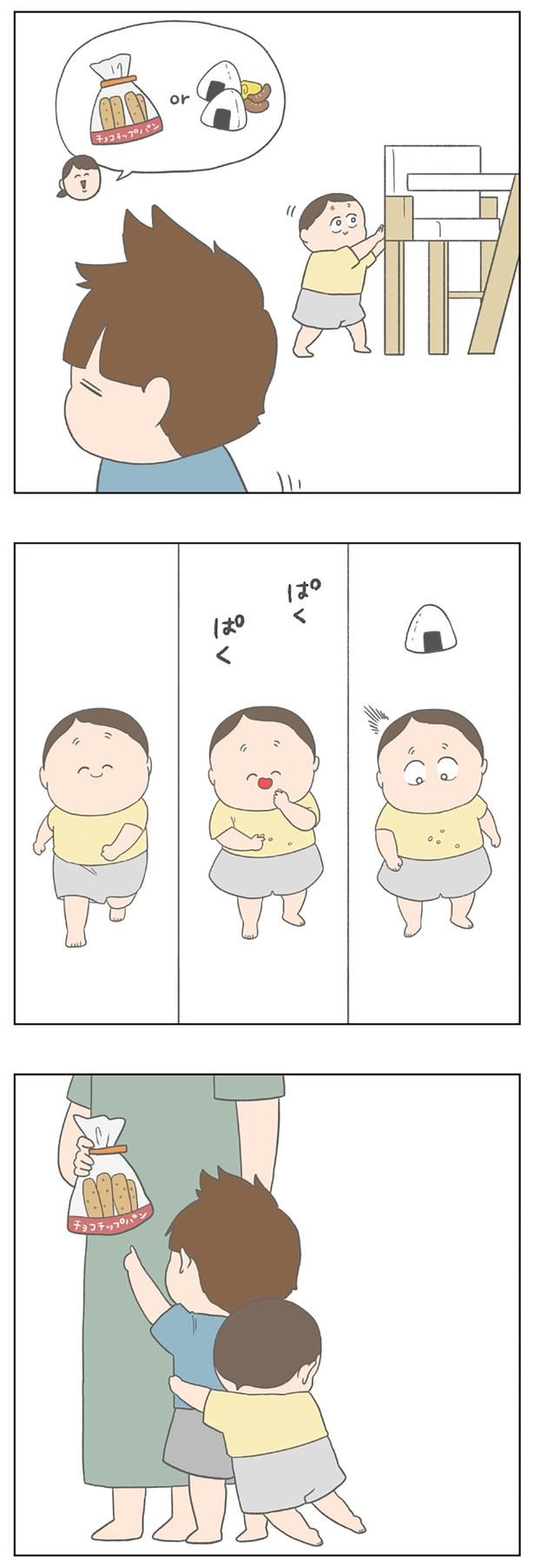 お洋服に米粒が… （C）チリツモル／KADOKAWA